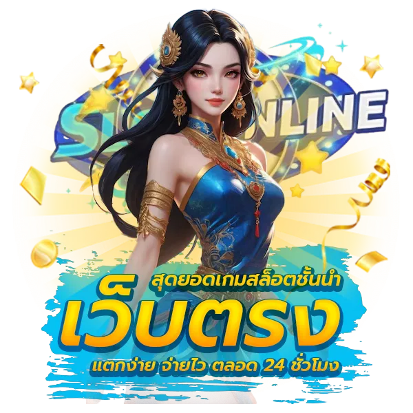 เว็บ แตก ง่าย